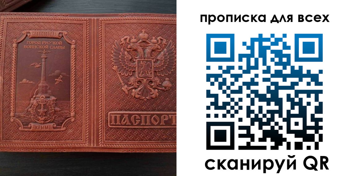 прописка паспорт в Урени