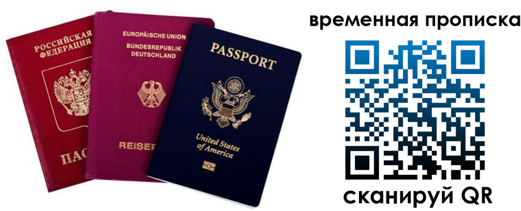 прописка иностранных граждан в Урени