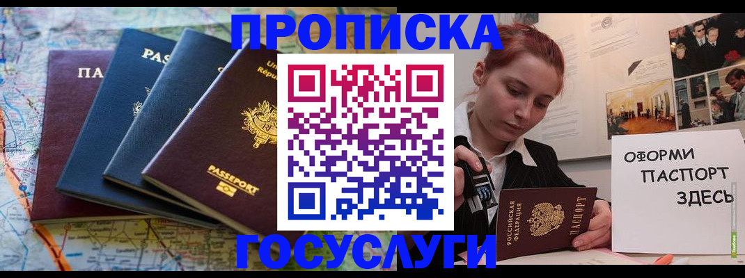 прописка гарантия в Урени