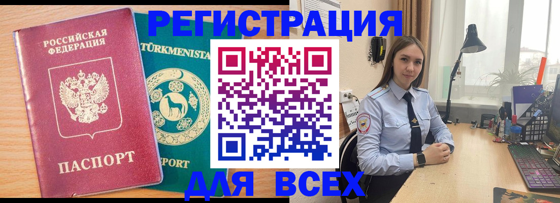 прописка ребенка в Урени