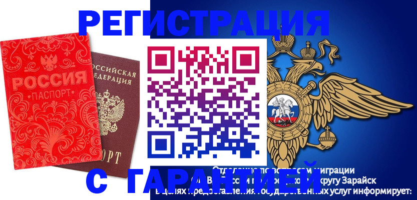 миграционный учет в Урени