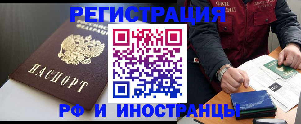 прописка штамп в Урени