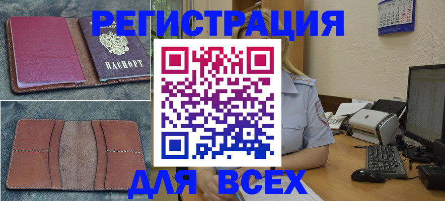 прописка от собственника в Урени