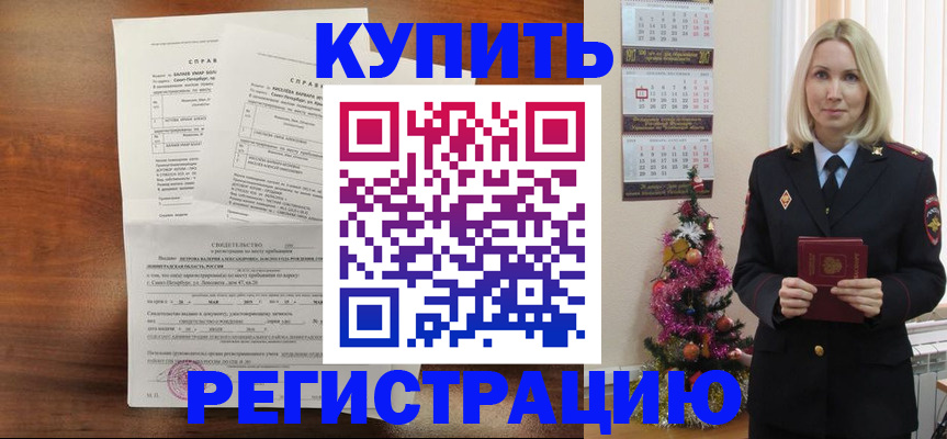 где прописаться в Урени