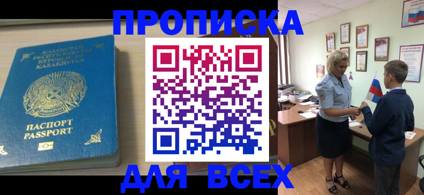 прописка для школы в Урени