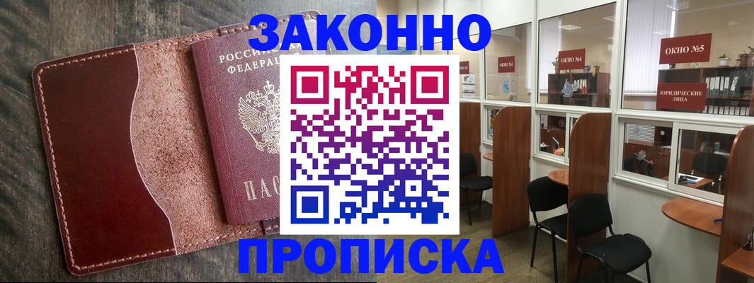 миграционный учет в Урени