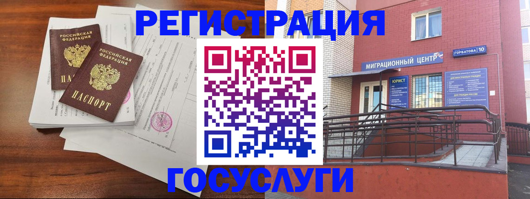 прописка для кредита в Урени