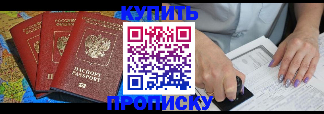 временная регистрация 2025 в Урени