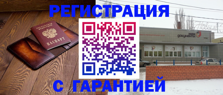 прописка в Урени